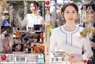 JUR-429 Shiori Kyoka Married JAV
