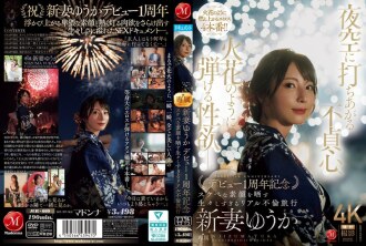 JUR-609 Yuuka Niizuma Big tits JAV