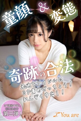 KOJA-012 Haruhi Hanano 3P JAV