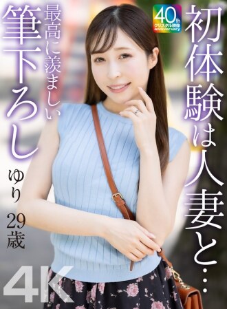 MASE-079 Yuri Kudo Titty fuck JAV