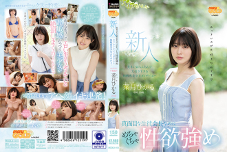 MGOLD-013 Hikaru Natsuki Beautiful Girl JAV