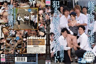 MIAD-739 Riko Honda Reluctant JAV