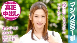 MMGH-005 Creampie JAV