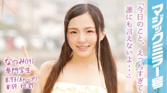 MMGH-010 Small Tits JAV