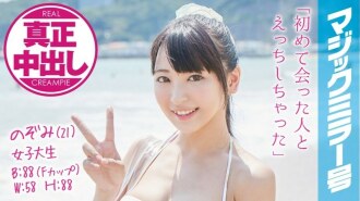 MMGH-011 Swimsuits JAV