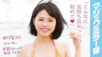 MMGH-012 Big Tits JAV