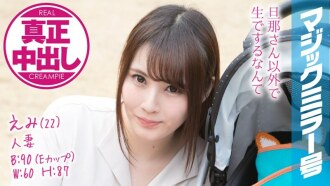 MMGH-077 Digital Mosaic JAV
