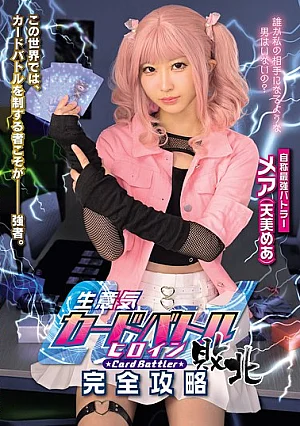 Mea Amami Avatar