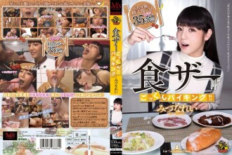 MVSD-248 Rei Mizuna Older Sister JAV
