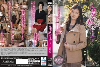 MYBA-009 Reiko Kitagawa Married Woman JAV