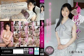 MYBA-077 Riona Kudo Affair JAV