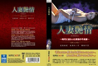 NCAC-018 Reiko Makihara Married Woman JAV
