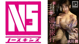 NOSKN-092 Jun Mizukawa Creampie JAV