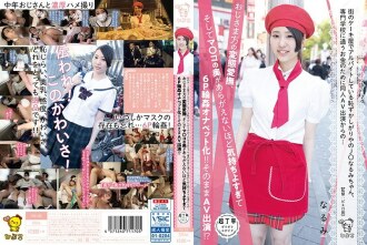 PIYO-036 Hina Narumi Gangbang JAV