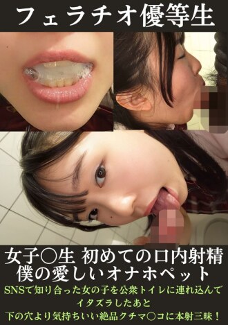 PMFT-157 Misaki Tsukimoto School Uniform JAV