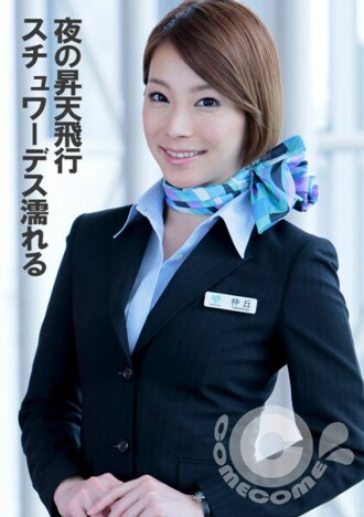 PYU-311 Uniform JAV