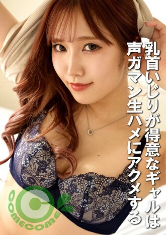 PYU-424 Amateur Actress Couple JAV
