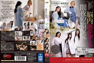QRDA-176 Sakura Tojo BDSM JAV