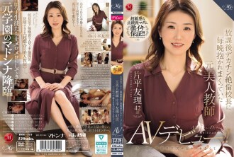 ROE-375 Yuri Katahira Solowork JAV
