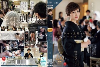 ROE-408 Satsuki Kirioka Married Woman JAV