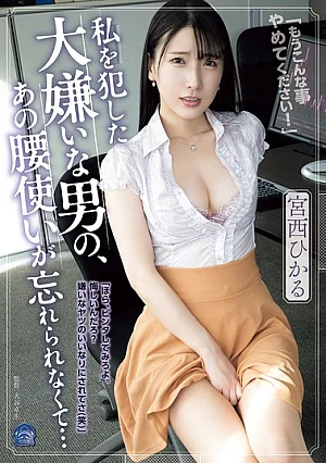 SAME-196 Hikaru Miyanisi Solowork JAV