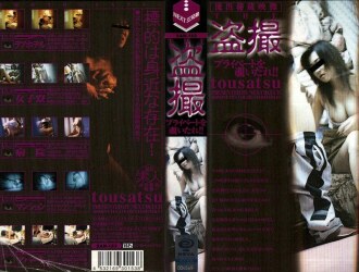 SAN-153 Meru Ito Beautiful Tits JAV