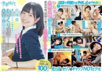 SDAB-120 Aoi Nakajo Bukkake JAV