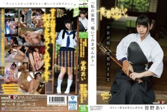 SDABP-001 Ai Minano Variety JAV