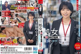 SDJS-358 Mutsumi Ōkuma Solowork JAV