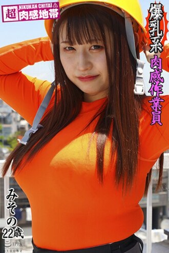 SSND-013 Big Asses JAV