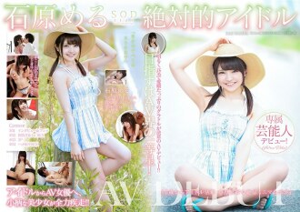 STARS-106 Meru Ishihara Beautiful Girl JAV