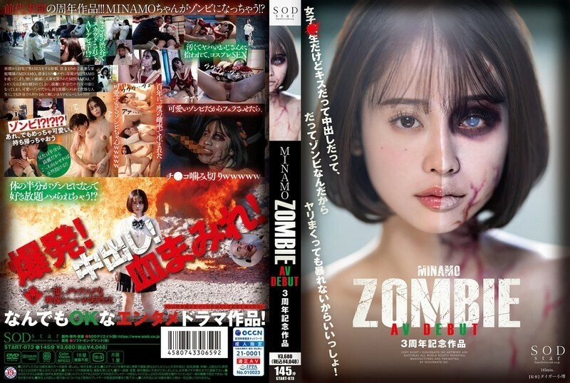 START-073 MINAMO MINAMO Drama JAV