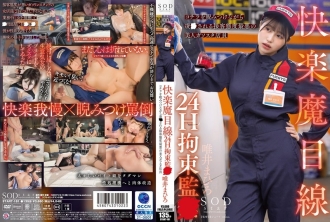 START-181 Mahiro Tadai Confinement JAV