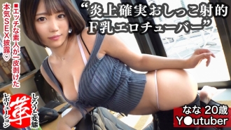SUKE-023 Kana Hayama Urination JAV