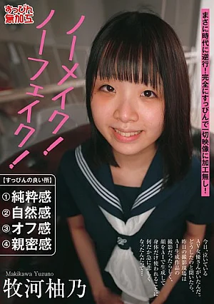 SUMU-005 Yuzuno Makikawa Facials JAV