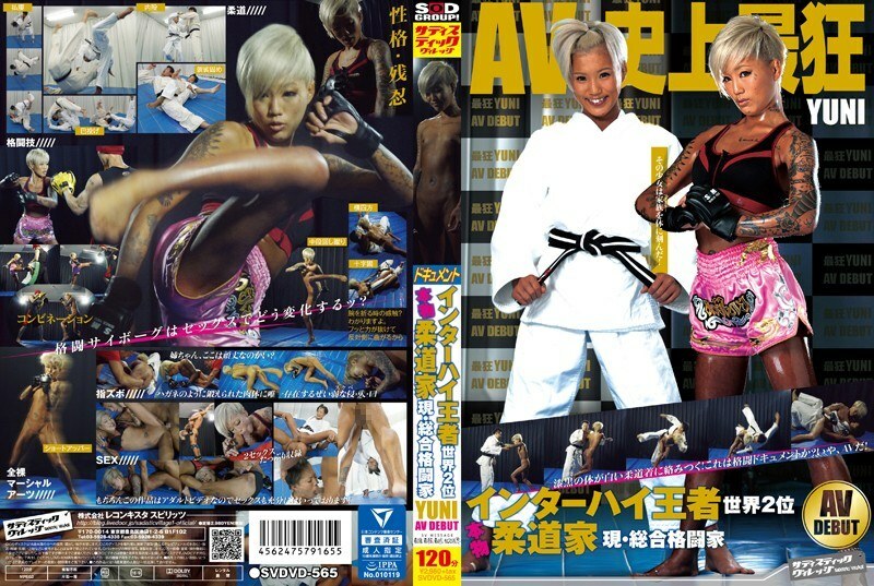 SVDVD-565 Amateur Actress Muscular JAV