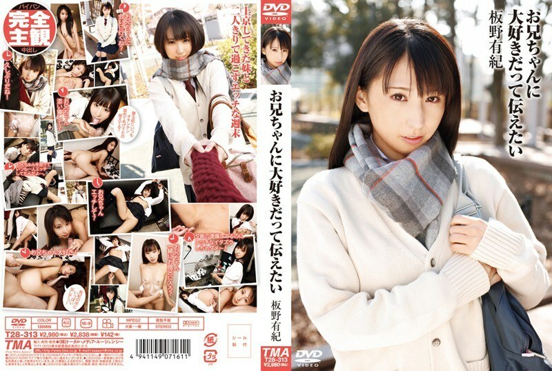 T28-313 Yuki Itano Solowork JAV