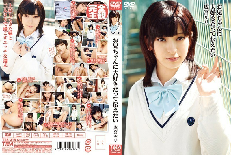 T28-318 Ruri Narumiya Creampie JAV