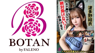 VOTAN-093 Yui Hatano Beautiful Tits JAV