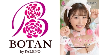 VOTAN-102 Waka Misono Slut JAV
