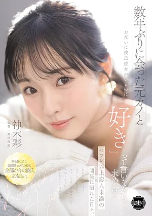 YUJ-063 Aya Kamiki Big tits JAV